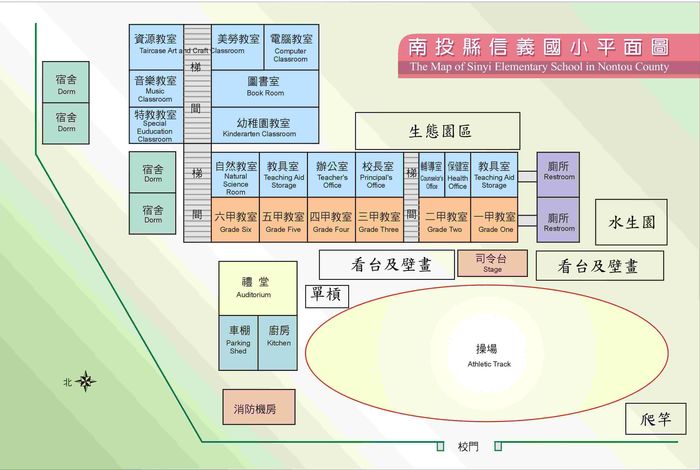 南投縣信義國小校園平面圖