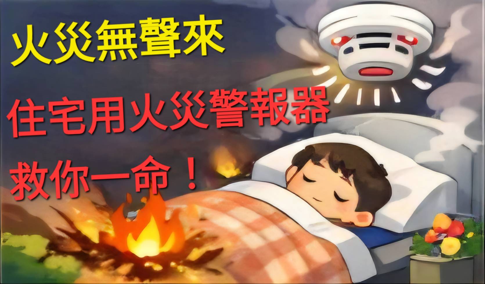 2026-1-消防隊宣導另開新視窗